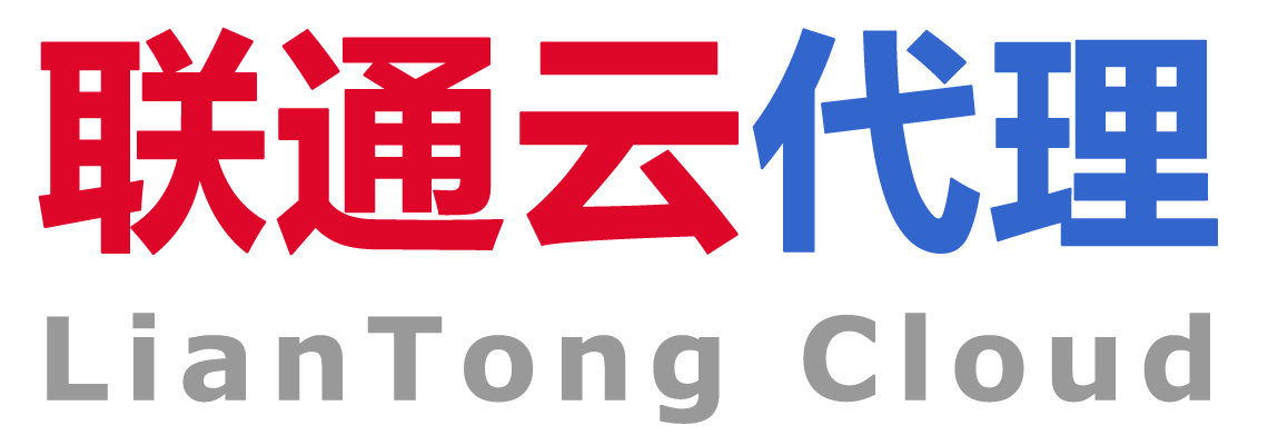 思异公司 / 联通云（衡阳）代理销售服务